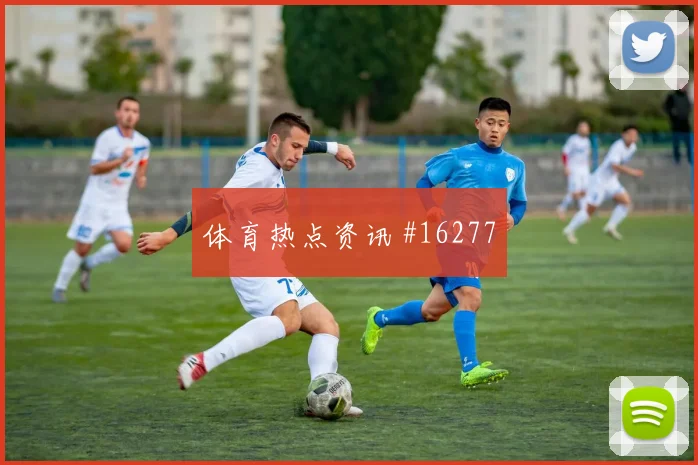 摩洛哥队面对巴西双前锋打法能否压制对手核心对位解析