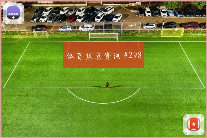 欧冠经典夜马竞鏖战阿尔瓦雷斯定头名